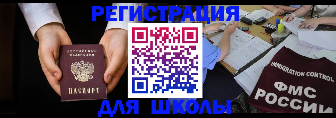 прописка законно в Суворове