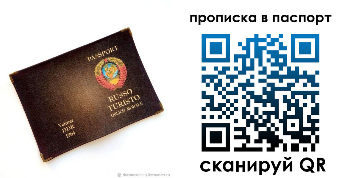 прописка ребенка в Суворове