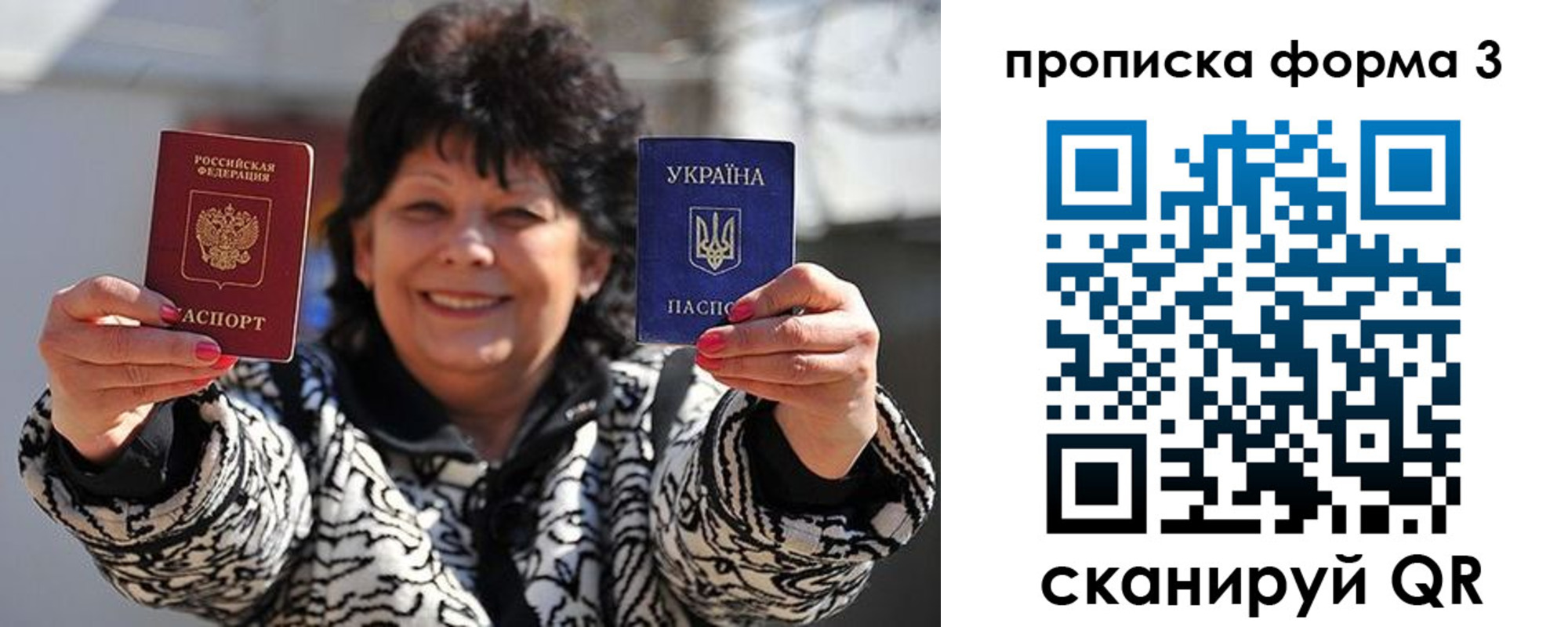прописка паспорт в Суворове