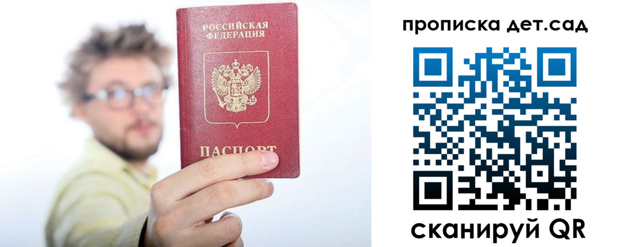 прописка от собственника в Суворове