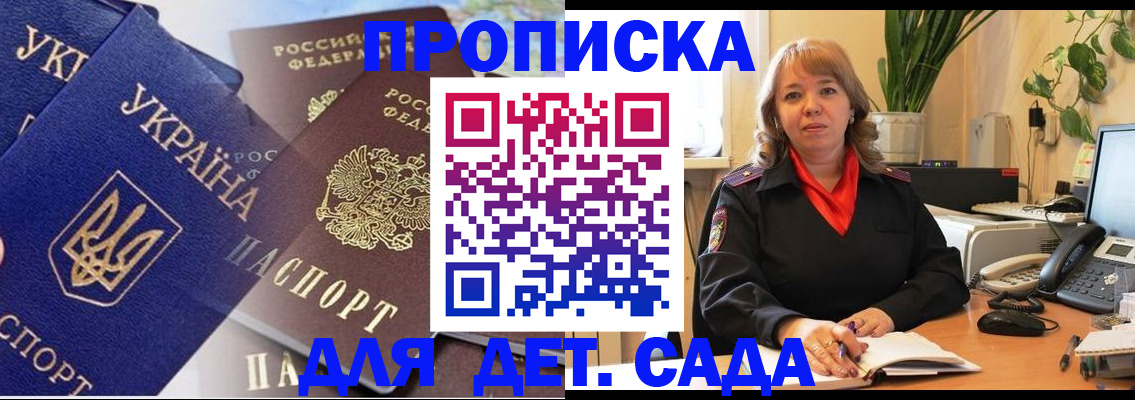 прописка для кредита в Суворове