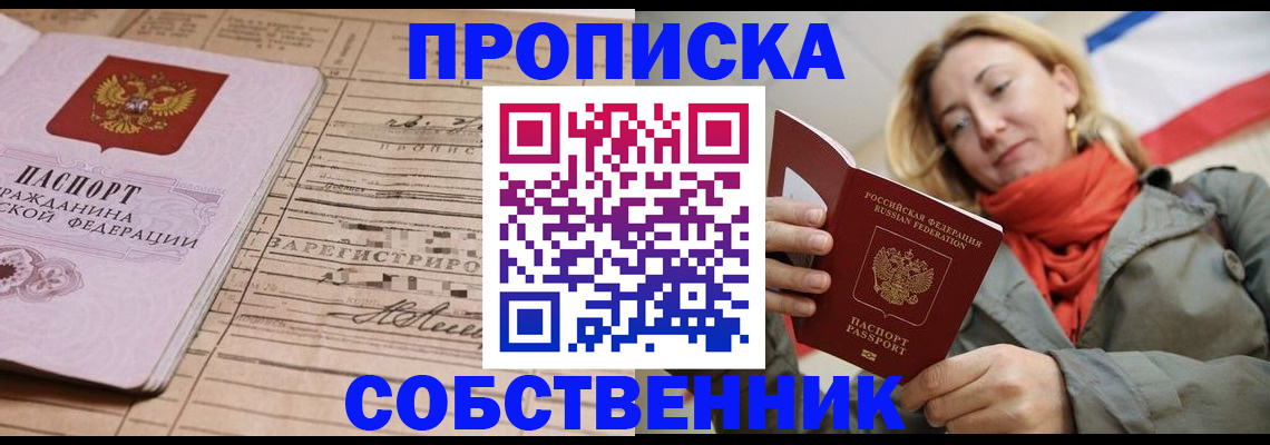 прописка регистрация в Суворове