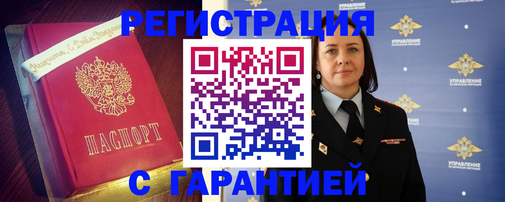 временная регистрация собственник в Суворове